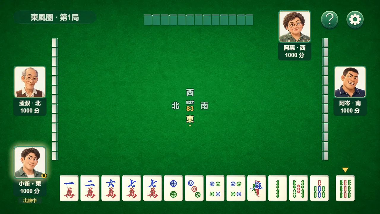 Actual browser mahjong table with three computer opponents